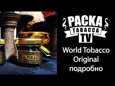 World Tobacco Original⭐Табак для кальяна WTO⭐Самый дорогой табак для кальяна