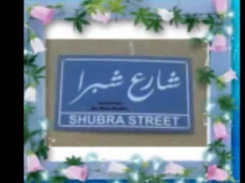 هدى شعراوي تحب نتعرف على احسن ناس