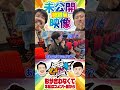 人によって変わるもの#岡野陽一 #鈴木もぐら #ガーデンチャンネル #shorts