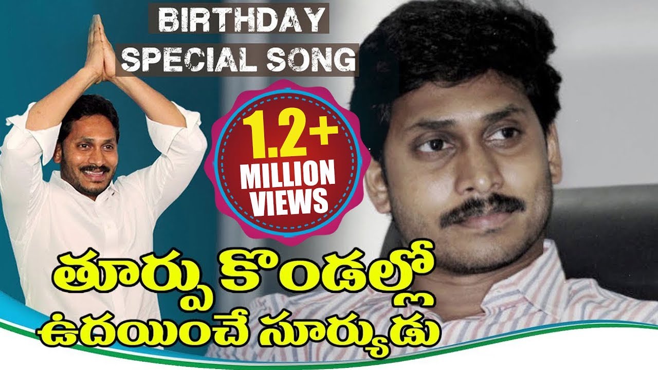 Ys jagan naa songs download