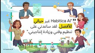 تحليل عاداتك اليومية لتطوير نفسك مع Habitica AI: 5 تحويل حياتك الى لعبة