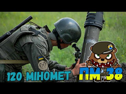 Міномет ПМ 38 Привіт рашистам  із 2 світової #vlog #ukraine