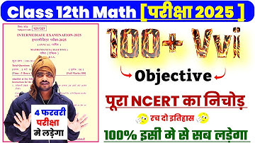 4 Feb 12th Math Ka 100 Vvi Objective Question 2025 | Vvi Objective 12th Math Bihar Board 2025