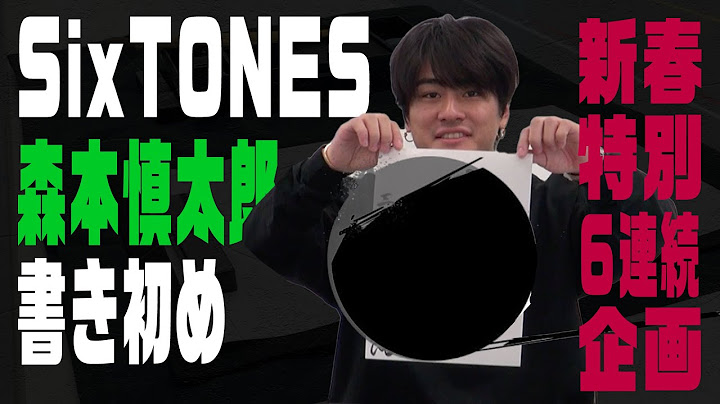 SixTONES (w/English subtitles!) A Happy New Year!!!!!! - 4/6
