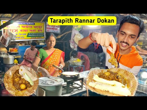 Tarapith এ রান্না করে খাওয়ার দোকান | Best Mutton Kosha | Tarapith Cooking Stall | Tarapith Hotel