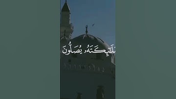 #quran #ياسر_الدوسري #سورة_الاحزاب #قرآن_كريم