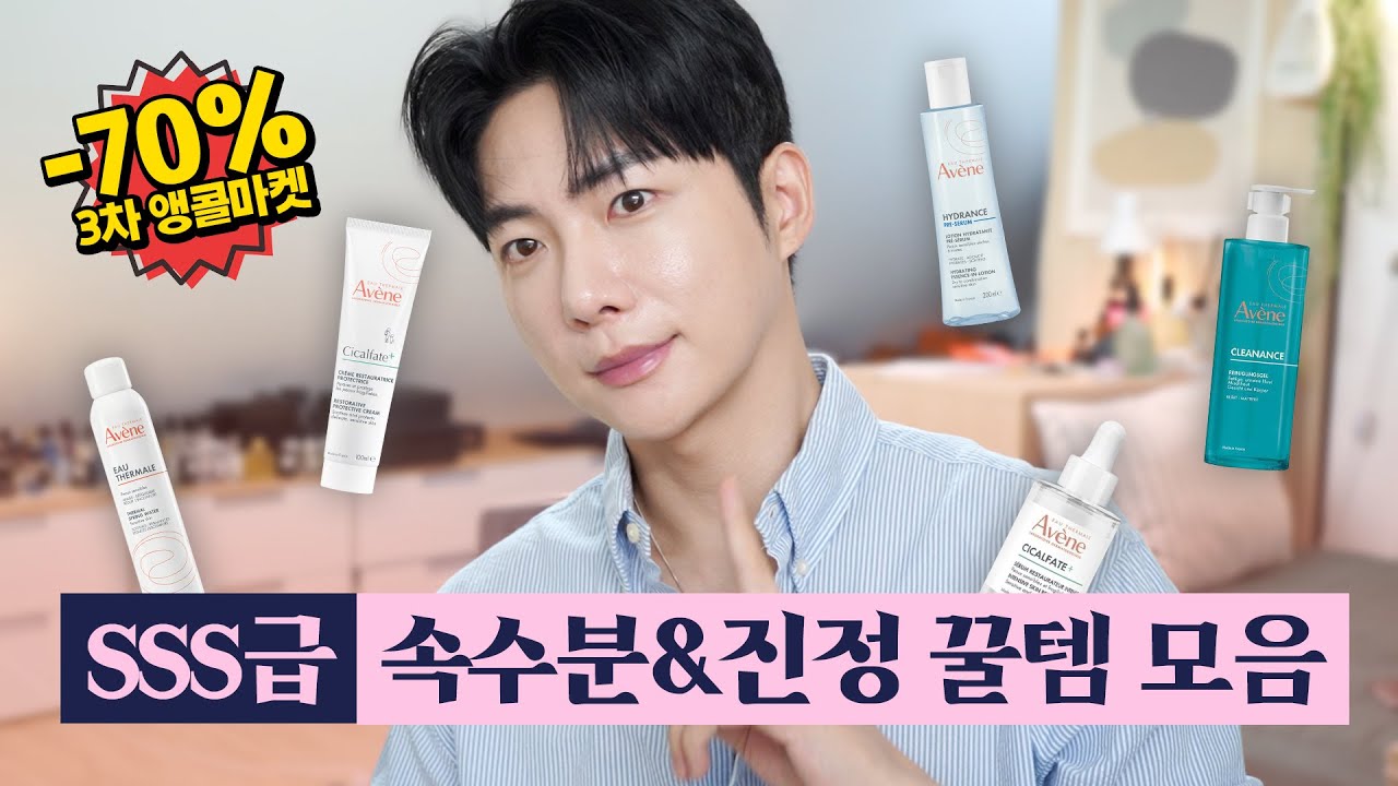 99% 효과보는 속건조 & 진정 스킨케어 추천템 모음 | 퍼다드림마켓
