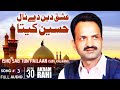 Ishq Sab Tun Pailaan (Sufiana Kalaam) - FULL AUDIO SONG - Akram Rahi (2003)