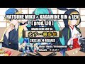 HATSUNE MIKU  × KAGAMINE RIN & LEN (prod. LIQ) -  天下一韻客伝