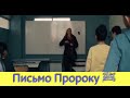 Письмо французского мальчика, Пророку(мир ему и благословение Всевышнего)