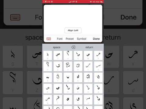اسهل طريقة دمج الحروف خط حر في برنامج   خط حر ترند السعودية