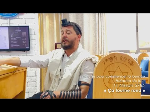 3MN DE TORAH POUR COMMENCER LA JOURNÉE - ÇA TOURNE ROND 🌍