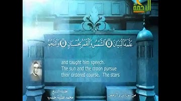 الشيخ محمد عطية حسب  رحمه الله سورة ق والرحمن من أجمل التلاوات النادرة