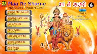 Full track available for download from i-tunes or buy cd
http://www.indiabazaar.co.uk/product-maa_ne_sharne_volii-513.htm
music: appu singers: manoj dav...