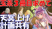 アナザーエデン レベル上げ 素材集め 天値上げ 3点セットのアナダン1セット15分コース Youtube アナザーエデン レベル上げ 素材集め 天値上げ 3点セットのアナダン1セット15分コース Youtube