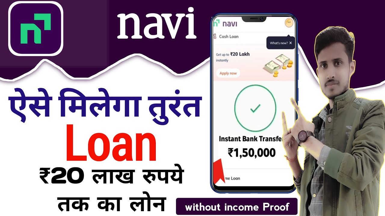 Navi app me loan kaise le | navi loan app live proof | navi loan app ...