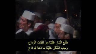 Qasidah Thola'al Badru 'Alaina Lil Habib Hasan Bin Ja'far As-Segaf, Masjid Al-Barkah, 2007.