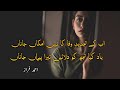 Abke tajdeed e wafa ka nhi imkan jaana by aqib sabir  ahmad fraz poetry  aqib sabir poetry 