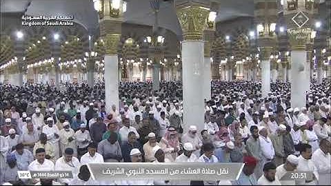 صلاة العشاء للشيخ عبدالله البعيجان ١٤ ذو القعدة ١٤٤٤ يوم السبت ماتيسر من سورة فصلت