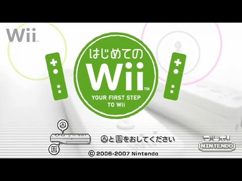 Wii 任天堂 はじめてのWii 全９ステージ プラチナメダルクリア