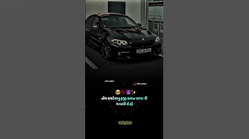 હજી BMW લેવાની છે હો || devayat khavad stutus #foryoupage #devayatkhavad #rajbhagadhvi
