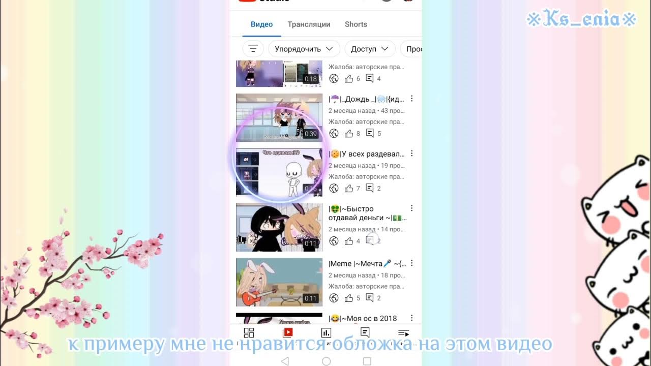 Как изменить обложку шортс. Девушки в джинсовых шортах. Как изменить обложку шортс. Как изменить обложку шортс. Формат шортс в ютубе.