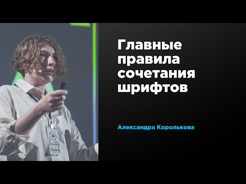 Видео: Какие шрифты использует LinkedIn?