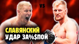 АЛЕКСАНДР ВОЛКОВ ПРОТИВ СЕРГЕЯ ПАВЛОВИЧА! Кто тут настоящий Драго?! Обзор от Яниса