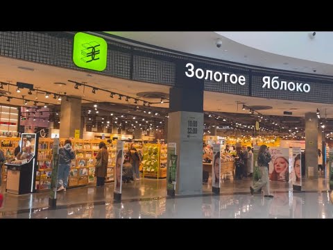 💥ЗОЛОТОЕ ЯБЛОКО💥Обзор цен,ищем стойкие духи🧐Павелецкая плаза💕Купили ...