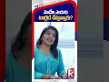 మోడీని ఎందుకు టార్గెట్ చేస్తున్నారు? | Why is Modi being targeted? | Mounika Sunkara Clarity