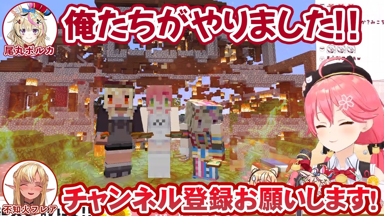 森の洋館に火を放ち、過激派YouTuberのようなことを言い出す不知火建設【さくらみこ/不知火フレア/尾丸ポルカ/ホロライブ切り抜き】