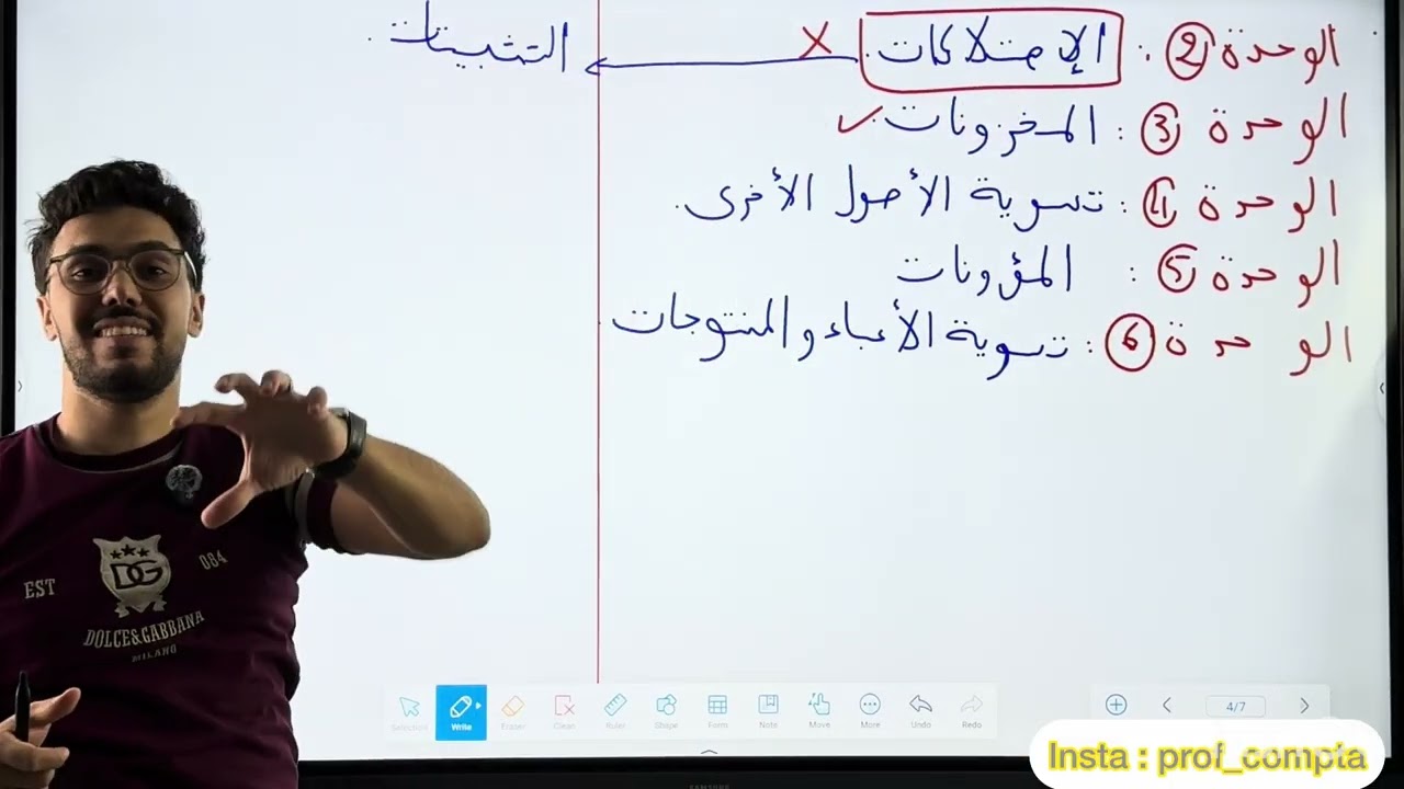 BAC 2026 👑 ZOOM الحلقة الأولى . 