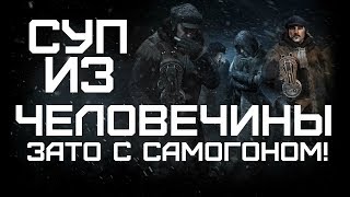 FROSTPUNK - КАК ПОЛУЧИТЬ КАННИБАЛИЗМ?