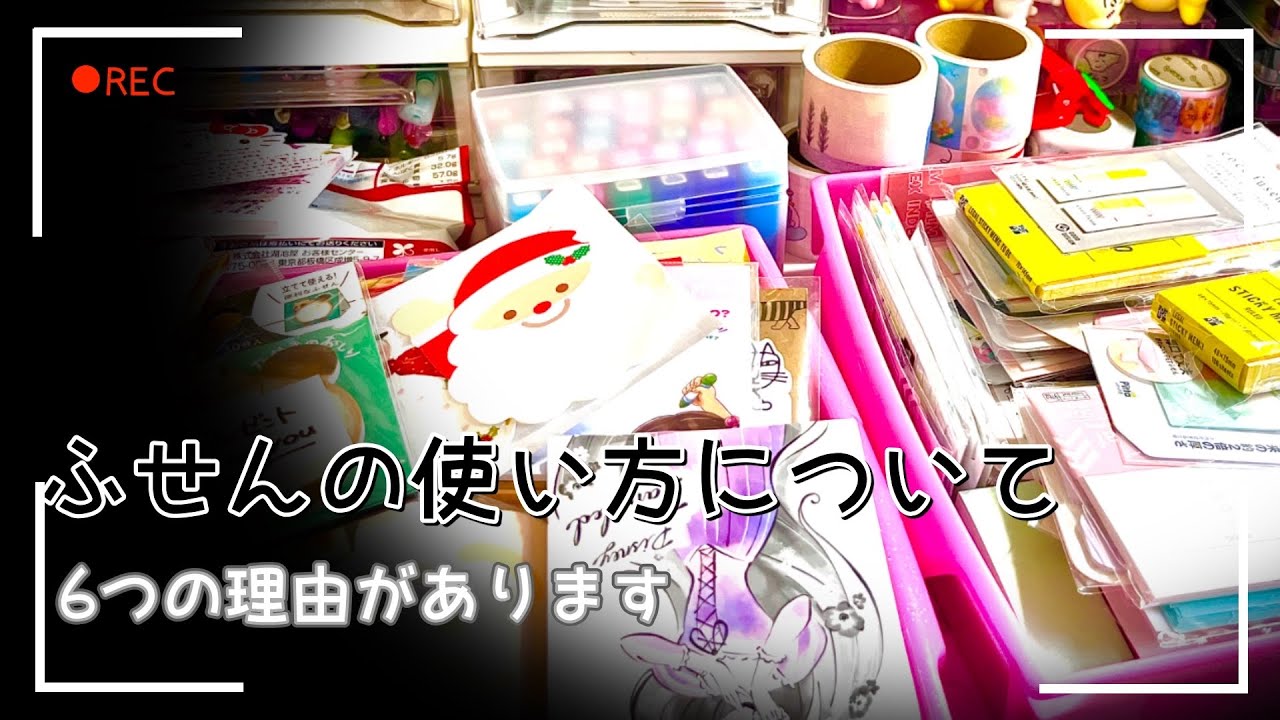 手帳にふせんを使う理由とは𓂃◌𓈒𓐍／6つ紹介！！