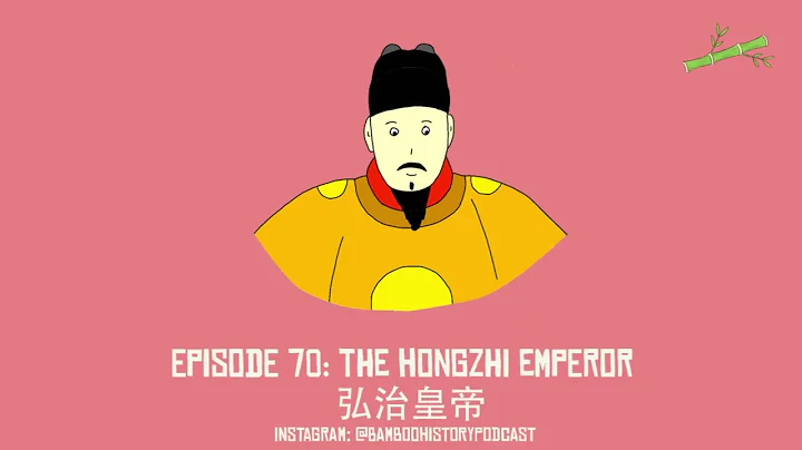 Episode 70 | China’s most underrated (and only monogamous) emperor: the Hongzhi Emperor | 弘治皇帝 - DayDayNews