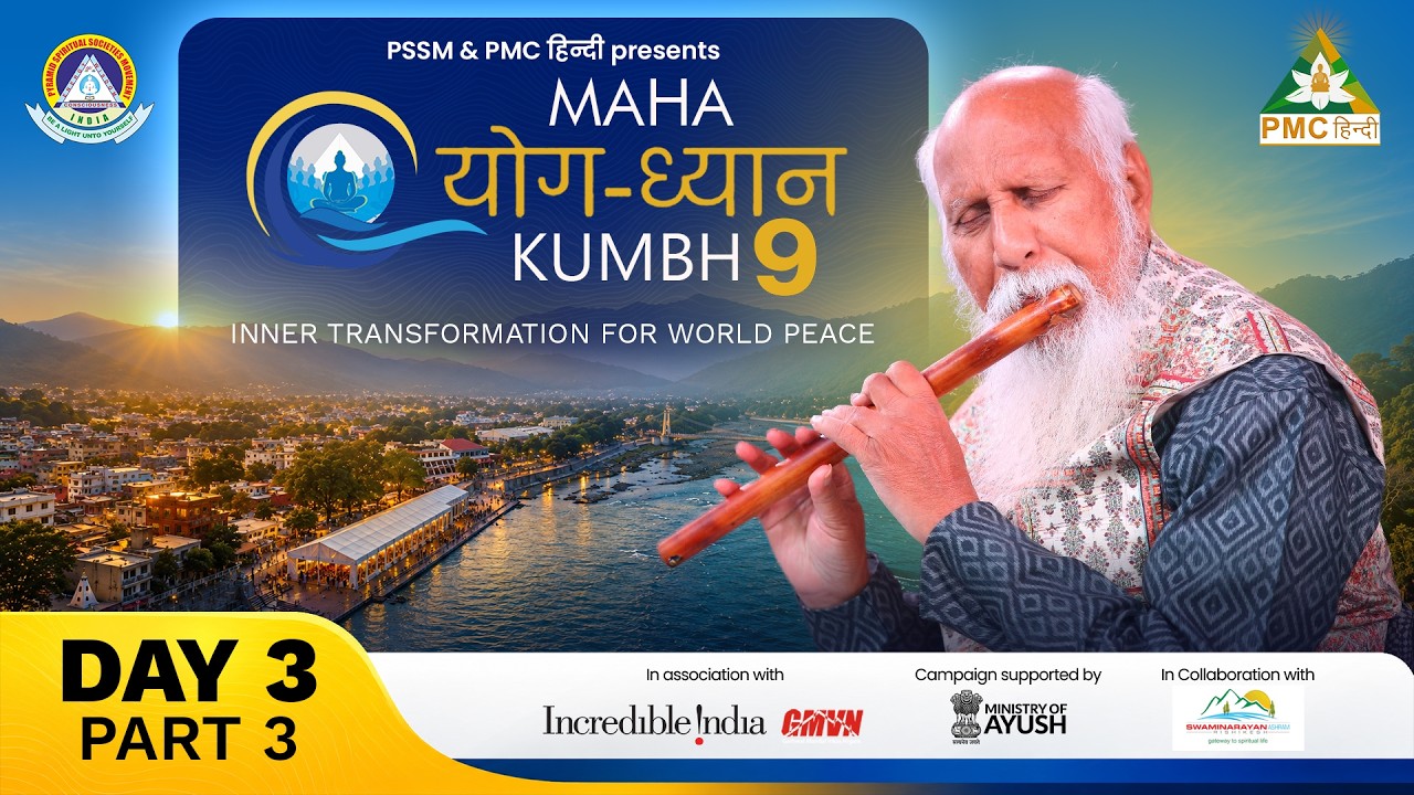 🔴 LIVE Maha Yog Dhyan Kumbh 9, Rishikesh | MYDK 2026 | Day 3, Part 3 | PSSM & PMC Hindi