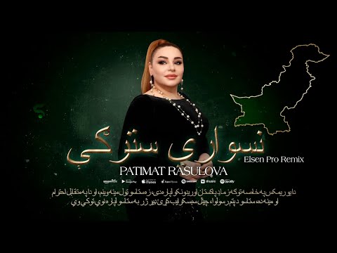 Patimat Rasulova - Brown Eyes Tik Tok Trend Pakistan