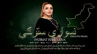 Patimat Rasulova - Brown Eyes (Elsen Pro Remix 2023) Tik Tok Trend Pakistan