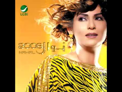     نوال كسرني الخوف