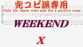 【Tab譜　カラオケ】WEEK END / X JAPAN　エックス　ジャパン