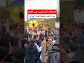 احتفالات الجزائريين بعيد الفطر اجواء عالمية في مختلف الولايات الجزائر