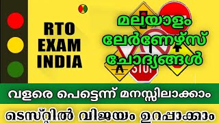 Episode 10/Driving licence learners test/Malayalam learners test questions/genaral knowledge