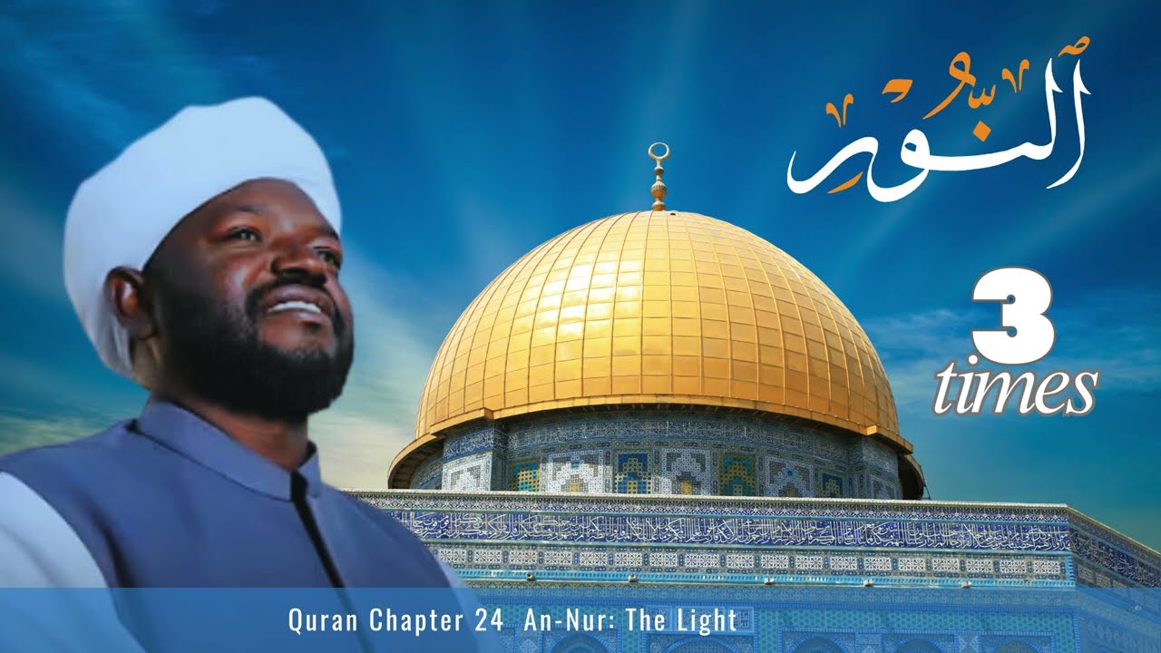 An-Nur | 3 Times | سورة النور | Al-Dūrī  Narration | Noreen Muhammad Siddiq