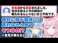 【SnowZnow】告白を断った後も友達でいられる?リスナーの相談に真剣に答えるラミィとこより【雪花ラミィ/博衣こより/ホロライブ/切り抜き】