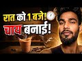 Raat ke 1:00 chai banai  aur Mila chhote chhote bachcho ka pyar support 🙏#subscribe #vairalvideo 