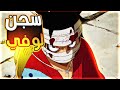 The Story Of Luffy Part 192 Wano Country Part 6 Luffy S Defeat And Imprisonment
