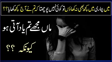 Maa Mujhy Tum Yaad Aati Ho ∣ Heart Touching Video ∣ Best 4 You In Urdu