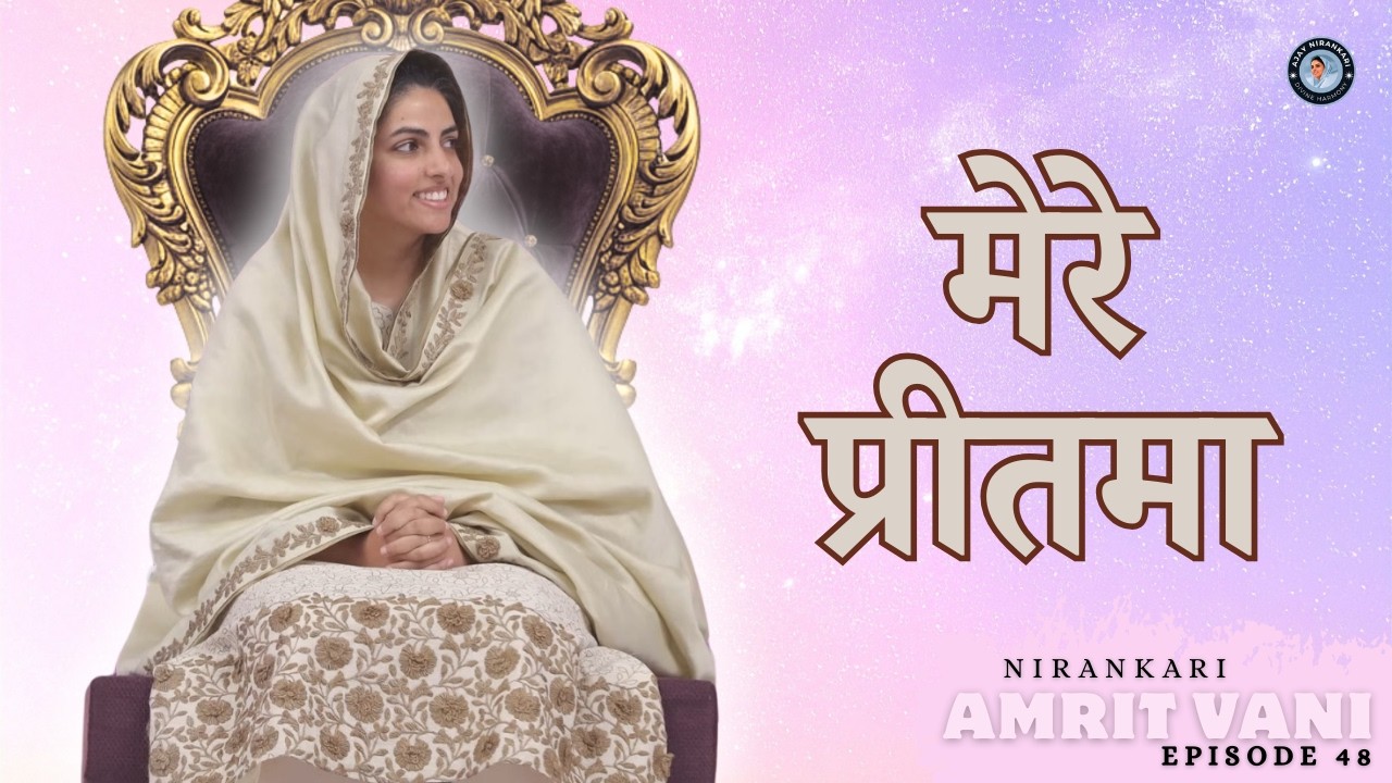 🎶 Mere Preetam || Amritvani Episode 48 || Ajay Nirankari