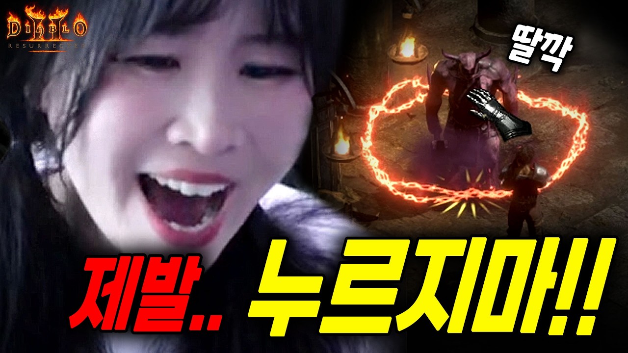 악마술사 잘못 건드려서 생긴 대참사 #디아블로2레저렉션
