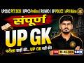 संपूर्ण UP GK 2026 | UPSSSC PET | UPPCS | RO/ARO | UP Police | APO Mains | By Anurag Sir